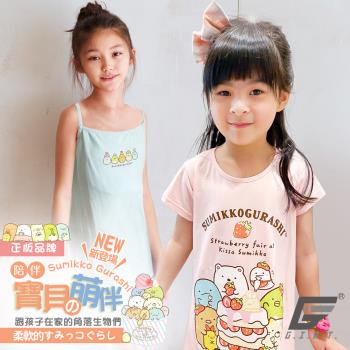 1件組【GIAT】台灣製角落小夥伴兒童春夏家居睡衣套裝