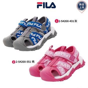FILA童鞋-輕量慢跑運動款2色任選 -2-S426X-431/551/-灰/桃-17-21cm