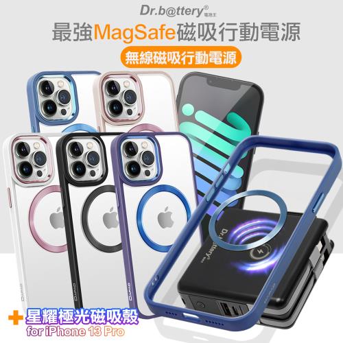 Dr.b@ttery電池王 MagSafe無線充電+自帶線行動電源-黑色 搭 iPhone13 Pro 6.1 星耀磁吸保護殼