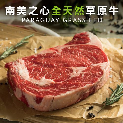 【豪鮮牛肉】厚切草原之心全天然肋眼牛排15片(200g±10%/片)