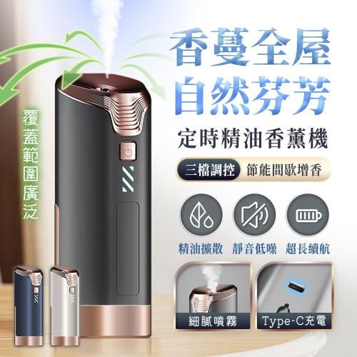 【FJ】智能定時USB充電精油香薰機AD5(可選精油香味)