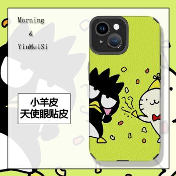 卡通三麗鷗酷企鵝XO適用于蘋果13Pro Max XS 14 6 7 8 plus手機殼