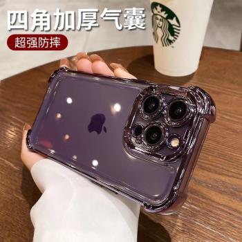【高品質】電鍍暗紫四角防摔蘋果16手機殼蘋果16promax新款iphone16pro套蘋果15防摔14矽膠13全包12女Pro適用