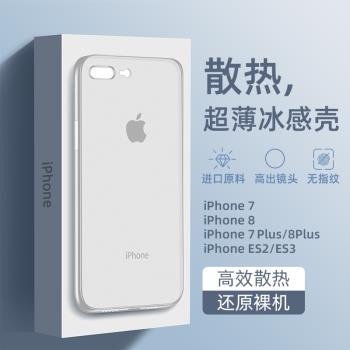 杰威迪適用蘋果8plus手機殼超薄散熱7plus新款透明磨砂iphone8保護套7p超薄8p裸機手感