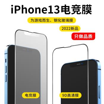 iphone13鋼化膜適用于蘋果防眩目12pro/max玻璃磨砂屏幕膜游戲iphonex全屏覆蓋mini手機貼膜7/8P保護膜防指紋