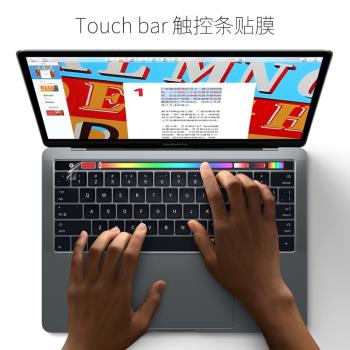 適用于macbook13.3寸pro15配件touch-bar蘋果筆記本電腦13觸控條貼膜新款Multi-Touch Bar保護觸摸條touchbar
