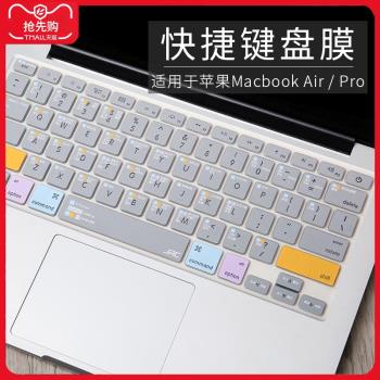 筆記本鍵盤膜適用于蘋果MacBook Air13寸M1芯片2021新款Pro14快捷指示Mac鍵盤膜15.6輕薄保護套11防塵貼膜套