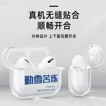 滑雪人適用於airpods3保護殼airpodspro蘋果耳機套airpods2藍牙盒