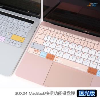 JRC新款pro16防塵貼macbookpro13適用于蘋果筆記本電腦鍵盤膜macbook12快捷鍵15功能性air13保護膜貼紙鍵盤膜