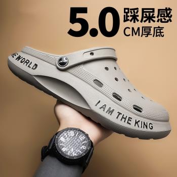 男款夏季踩屎感外穿涼拖洞洞鞋
