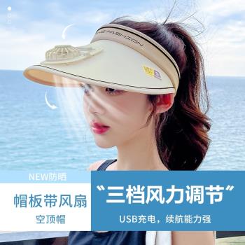 可充電風扇帽防曬帽子女夏季2022新款空頂大檐遮陽帽顯臉小太陽帽