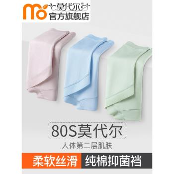 莫代爾夏季冰絲無痕全棉襠內褲