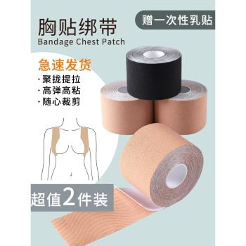 提拉防汗大胸聚攏彈力布身體膠帶