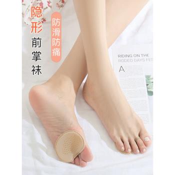 涼鞋矽膠防滑雙趾超隱形腳掌襪