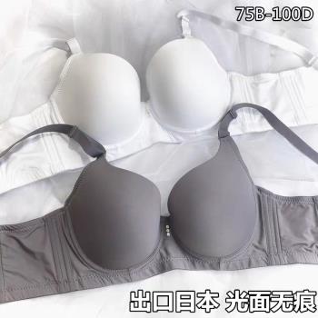日本光面無痕胸罩夏大碼簡約透氣超薄文胸聚攏上托側收副乳內衣女