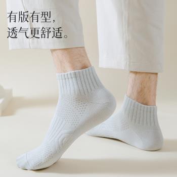 襪子男短襪夏季薄款防臭吸汗夏天男生白色運動網眼透氣男士短筒襪