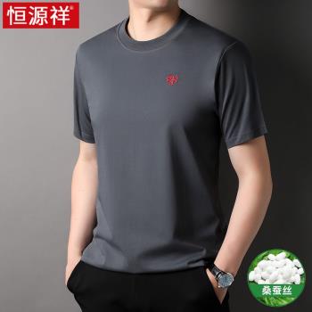 恆源祥冰絲短袖t恤男桑蠶絲高階夏季薄款圓領丅絲光棉男士體恤衫
