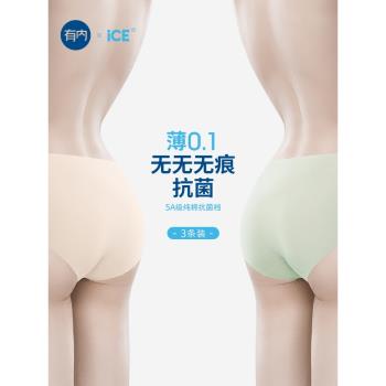 有內無痕內褲女冰絲純棉襠抗菌隱形瑜伽褲防夾臀透氣女士中腰短褲