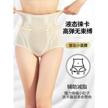 【專收小肚子】日本夏季無痕強力高腰收腹提臀產后束腰產后內褲