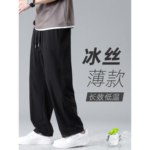 垂感褲子男款夏季韓版寬松直筒西褲學生夏天冰絲薄款闊腿休閑長褲