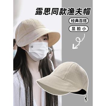 漁夫帽子女2023款夏季防曬遮陽帽素顏遮臉大頭圍太陽帽春秋鴨舌帽