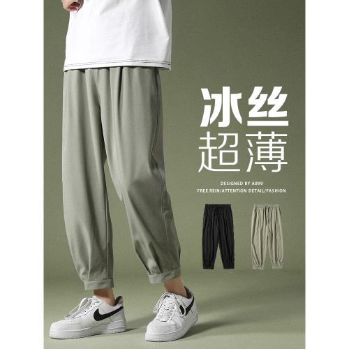冰絲西褲男款夏季薄款束腳褲子男生潮牌百搭寬松夏裝運動休閑長褲