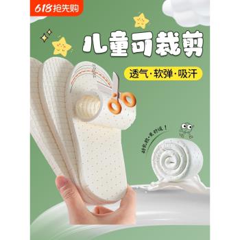兒童鞋墊男吸汗防臭運動大改2024年支撐手工乳膠裁剪踩屎感全掌