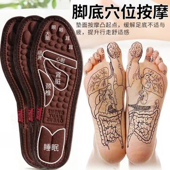 磁療穴位按摩男女除臭鞋墊吸汗透氣加厚減震軟底夏季運動鞋墊