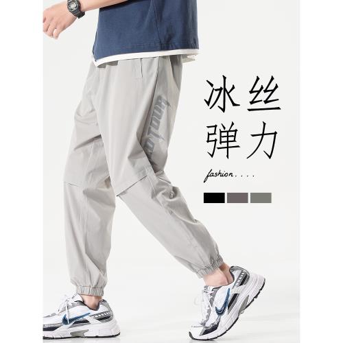 冰絲褲子男士夏季薄款潮牌透氣彈力寬松束腳夏天男生運動休閑長褲