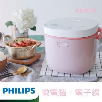 【飛利浦 PHILIPS】微電鍋電子鍋/瑰蜜粉HD3070