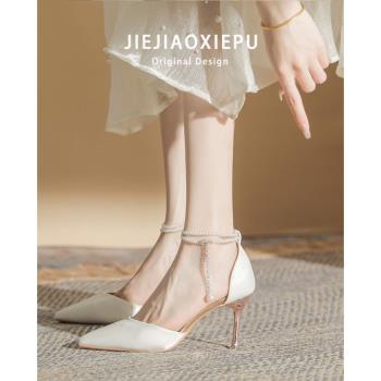 法式氣質白色一字扣帶涼鞋女2023年夏季新款仙女風珍珠中空高跟鞋