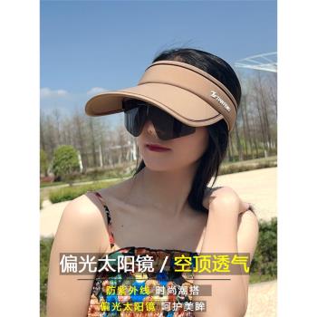 眼鏡遮陽空頂帽夏季防曬帶墨鏡一體帽子女大帽簷防紫外線出遊韓版