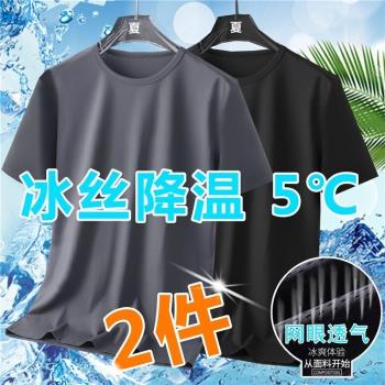 冰絲網眼透氣短袖t恤男夏季速幹寬松加肥加大碼胖子運動半袖上衣T