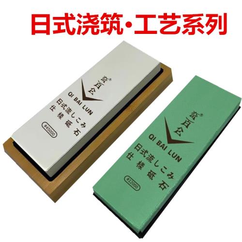 日本日式專業磨刀石家用神器木工硬鋼刀天然砥石10000目進口超細|會員獨