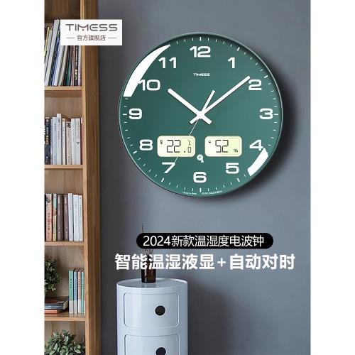 TIMESS溫濕度自動對時鐘表掛鐘客廳家用時尚靜音時鐘免打孔電波鐘