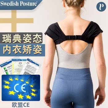 【瑞典】圓肩駝背矯正內衣矯正帶女性姿勢改善內扣隱形美肩膀神器