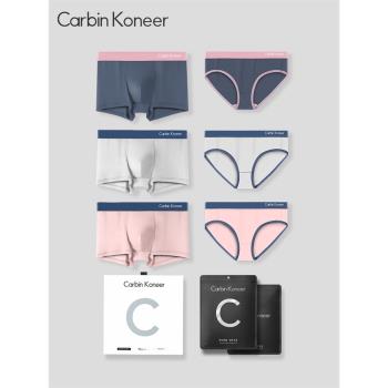 CarbinKoneer禮盒裝平角情侶內褲