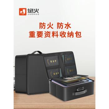 證件收納包防火防水家庭證書檔案收納箱重要資料盒家用房產本神器
