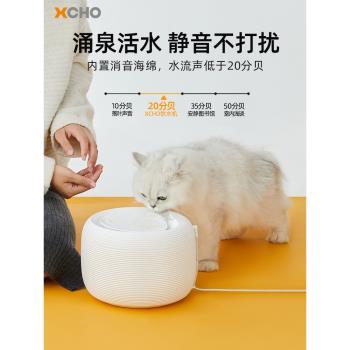 xcho貓咪飲水機寵物喂水器自動循環喝水碗流動水盆貓貓用活水貓水