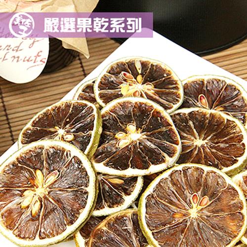 《美佐子》嚴選果乾系列-天然檸檬乾片(70g/包，共兩包)