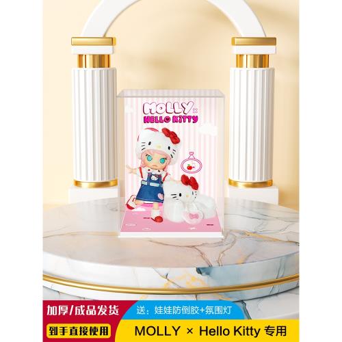 POPMART泡泡瑪特MOLLY × Hello Kitty手辦可動人偶亞克力展示盒|會員獨