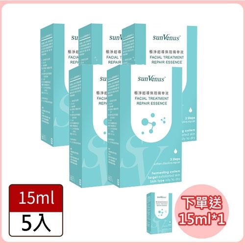 sunVenus醫美限定極淨無瑕精華評價如何?? 比菲德氏菌