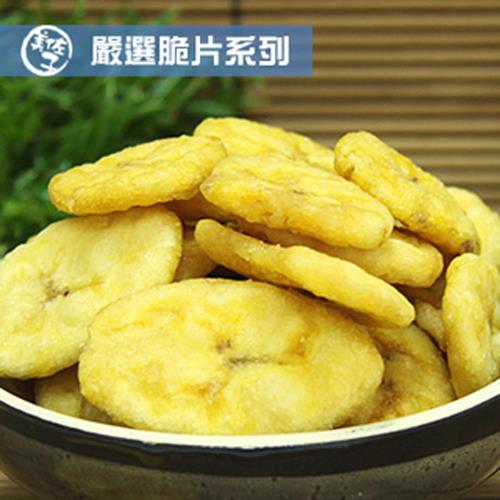 《美佐子》嚴選脆片系列-香蕉脆片(每包100g，共二包)