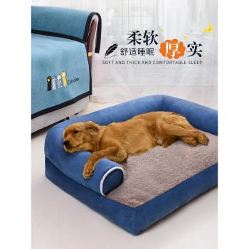 狗窩寵物沙發床四季通用可拆洗小型中型犬寵物用品貓床貓沙發貓窩