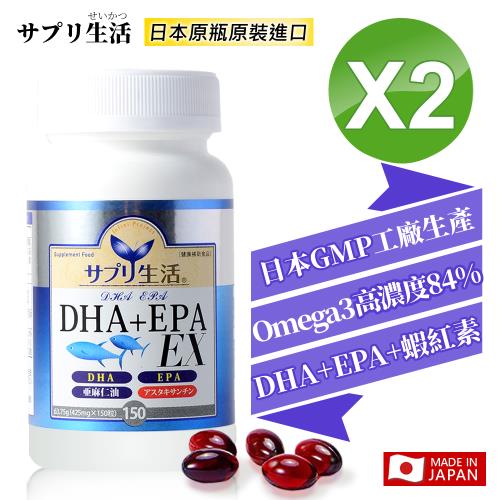 補充生活-サプリ生活】日本深海魚油DHA＋EPA EX 150粒/瓶x2瓶（添加蝦