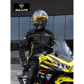 速萊特雨衣雨褲摩托車分體套裝全身防暴雨機車騎士裝備騎行防雨服
