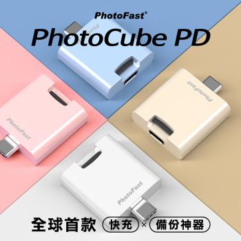 【PhotoFast】PhotoCube PD 蘋果/安卓雙系統 60W快充備份方塊