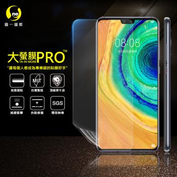 【O-ONE】華為HUAWEI Mate30『大螢膜PRO』螢幕保護貼 超跑頂級包膜原料犀牛皮