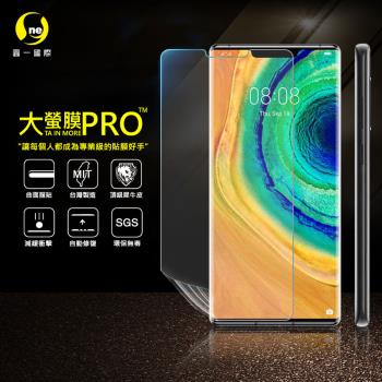 【O-ONE】華為HUAWEI Mate30 Pro 『大螢膜PRO』螢幕保護貼 超跑頂級包膜原料犀牛皮
