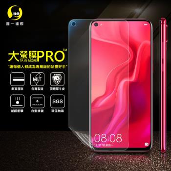 【O-ONE】華為HUAWEI Nova4『大螢膜PRO』螢幕保護貼 超跑頂級包膜原料犀牛皮